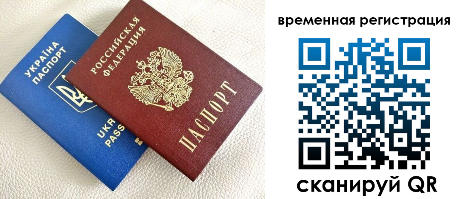 временная регистрация купить в Гороховце