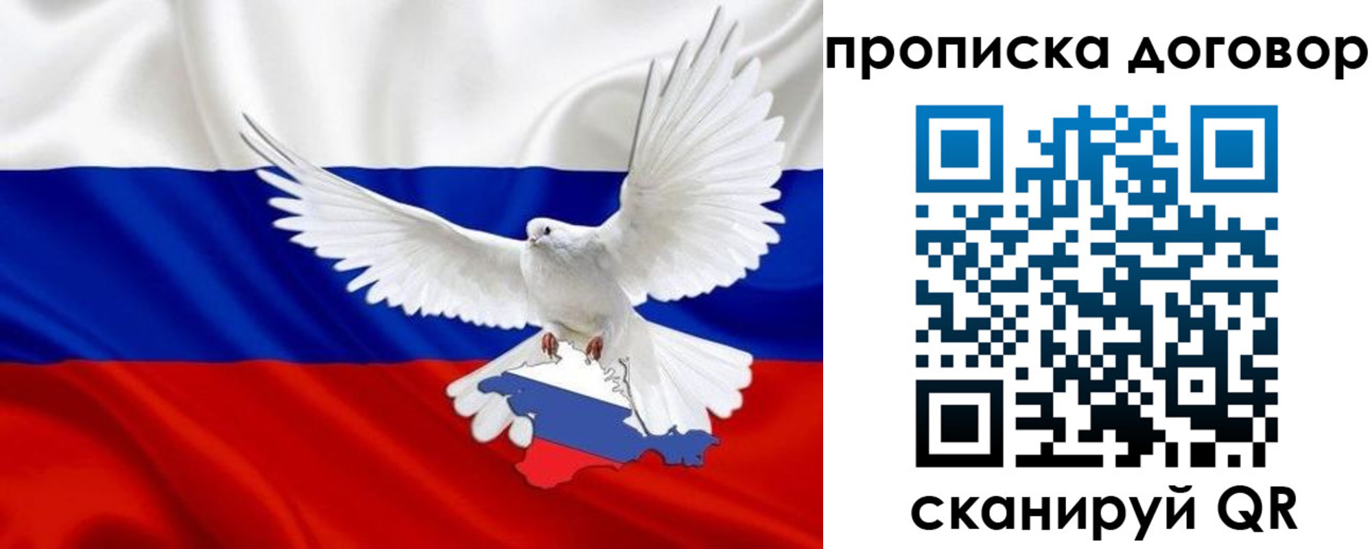 прописка ребенка в Гороховце