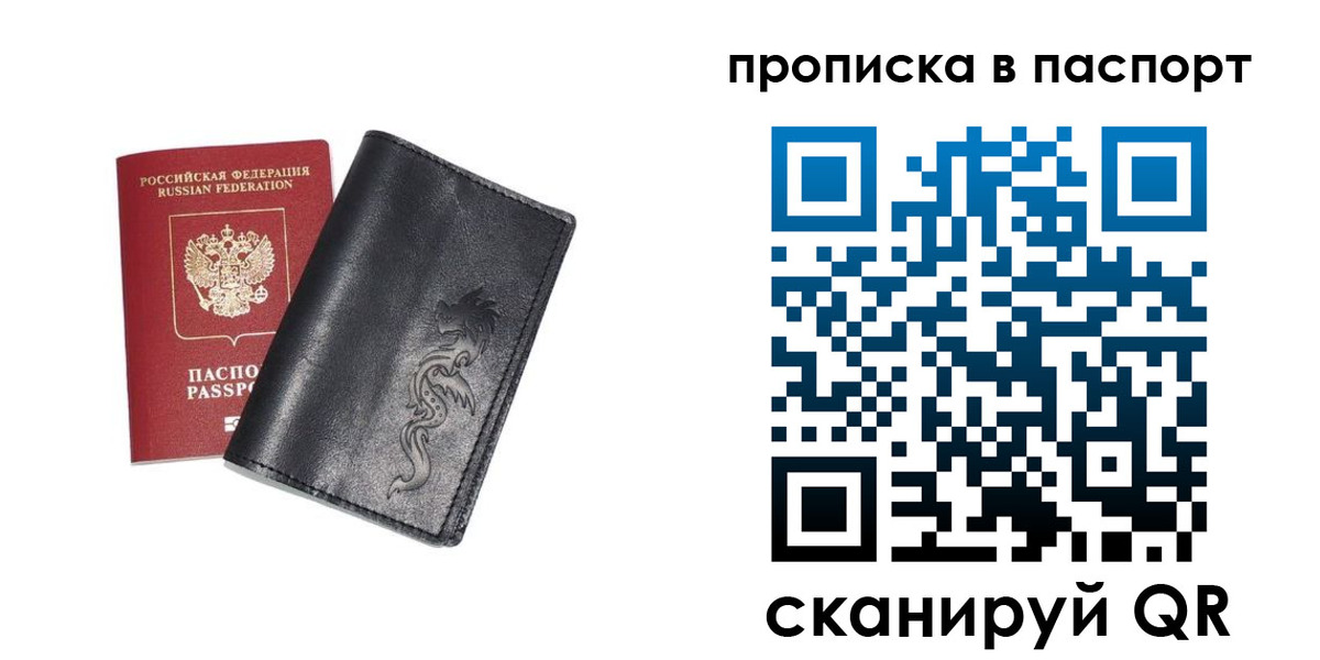 временная регистрация для школы в Гороховце