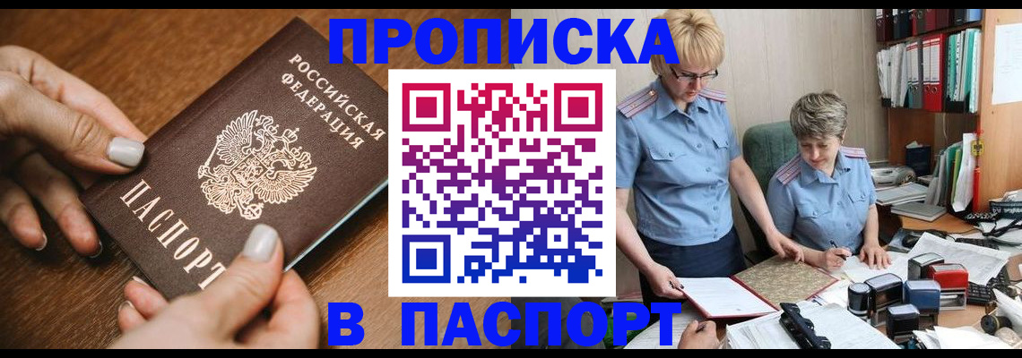 регистрация в Гороховце