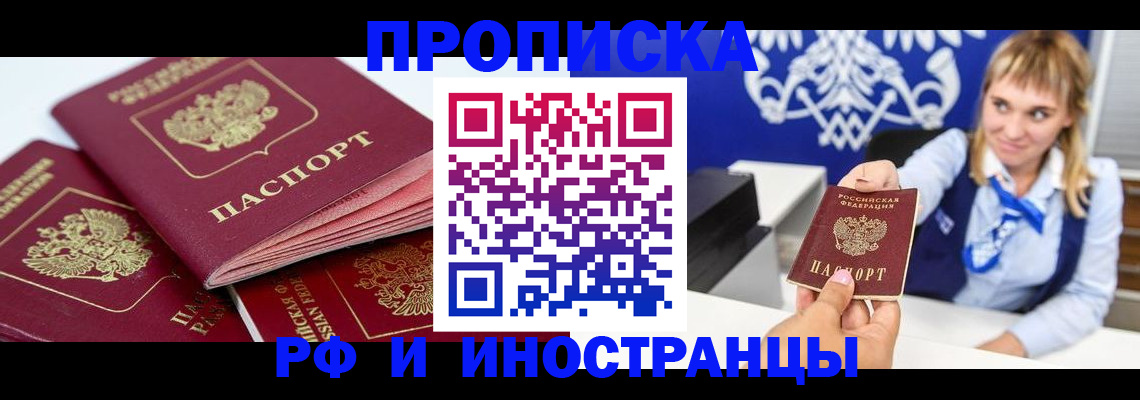 пропишу в квартире в Гороховце