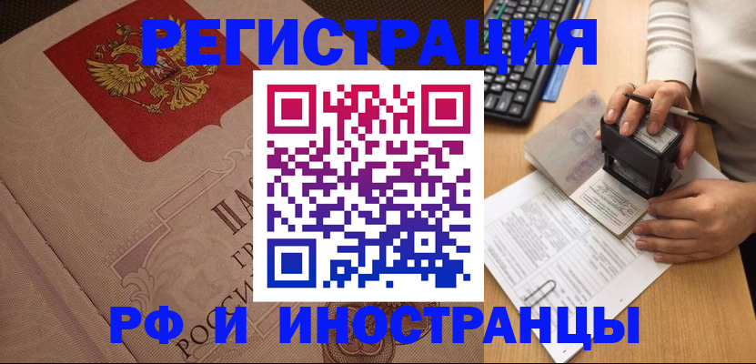 временная регистрация госуслуги в Гороховце
