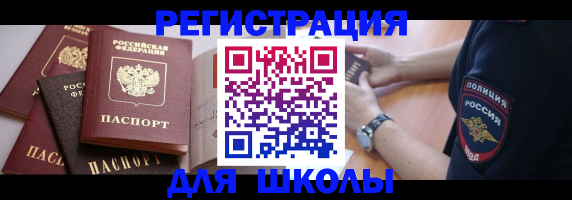 регистрация для дет. сада в Гороховце