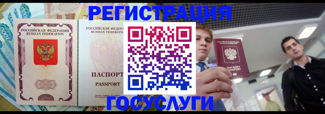 регистрация для школы в Гороховце