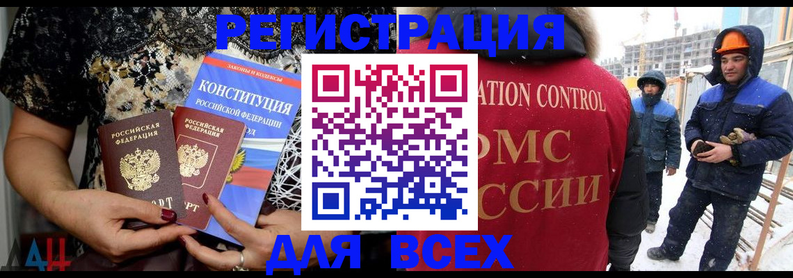 временная регистрация в Гороховце